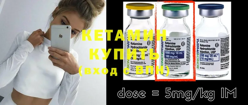 Кетамин ketamine Завитинск