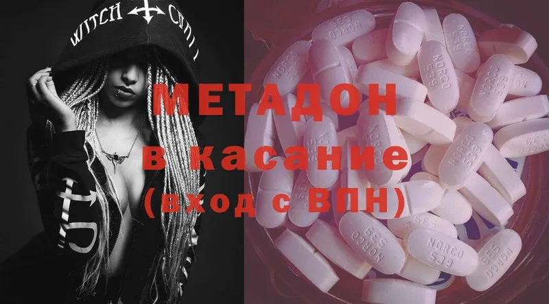 цена   Завитинск  МЕТАДОН methadone 