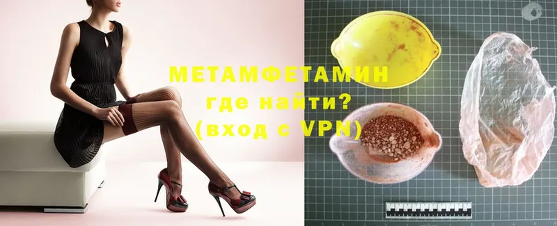 Первитин Methamphetamine  Завитинск 